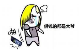 平房贷款清欠服务